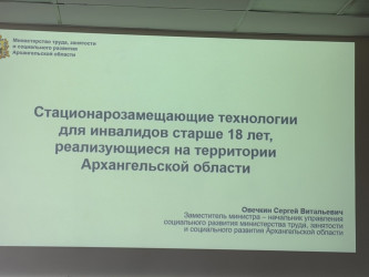 Заседание Общественной комиссии при ФКУ &laquo;ГБ МСЭ по Архангельской области и НАО&raquo; Минтруда РФ